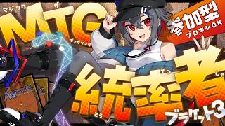 【#mtg  #初見歓迎】今夜また参加型EDHで遊ぶよ！ニック・フューリーのデッキ改良する！【 はむち 】