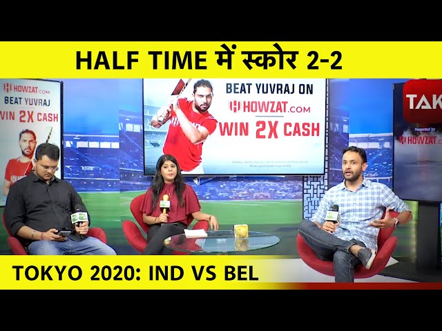 India Vs Belgium: Can India Take Home the Win?