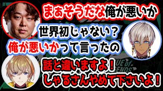 【#KZHCUPinLoL】謝るしゃるるに困惑するイブラヒムたち【にじさんじ/切り抜き/イブラヒム/北小路ヒスイ/風楽奏斗/ラトナ・プティ/