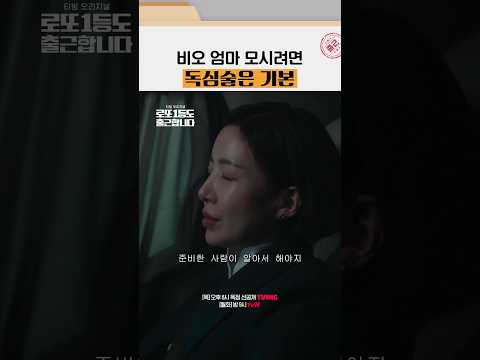 계약직 사회 초년생 <strong>ptsd</strong> 오게 하는 화법 #로또1등도출근합니다