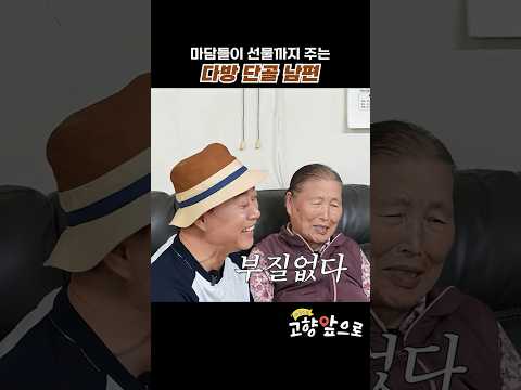 다방 단골 남편 [<strong>연천</strong>] #shorts