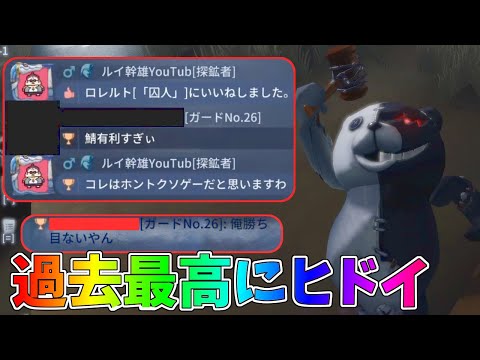 【第五人格】開幕即死！過去最高にハンターに共感してクソゲーと思った試合【IdentityⅤ】