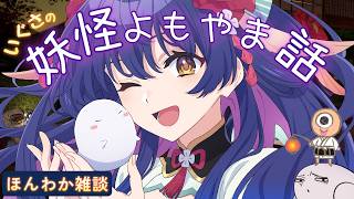 ゆっくり話そうや👻🌸いたづら作戦会議