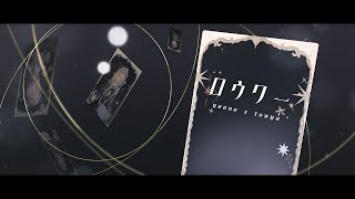 『 lower one's eyes / ロウワー  』 Cover by Yuuna Nini & Shabel Tonya