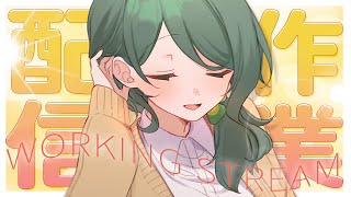 【 作業┆Work 】25分作業+5分休憩を皆で過ごす配信。【 #澄LIVE 】