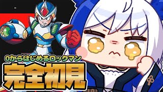 0からはじめるロックマンX2🤖 ボコされた報復！ぜっったいリベンジ🔥🔥【#蒼宮よづり 】