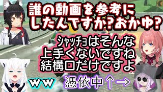 【猫又おかゆ】が【鷹嶺ルイ】に憑依して言いたい放題して自分すらも標的にチクチクしたりキレッキレw【ホロライブ/白上フブキ/大神ミオ/切り抜き