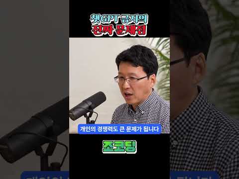 내 경쟁력이 없어지는 회사 #shorts