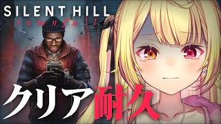 【SILENT HILL:Townfall】クリア耐久！大好きなホラゲの最新作きちゃああああああああああ！【星川サラ/にじさんじ】※ネタバレ