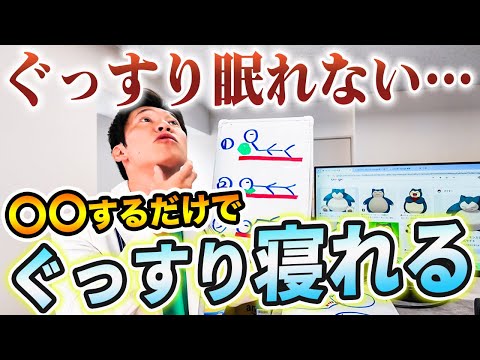 夏の夜でもぐっすり眠れる裏技を教えます