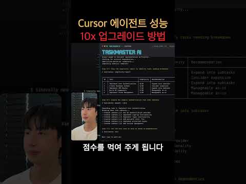 복잡한 개발 Task Master MCP 사용해보세요