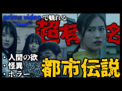 【きさらぎ駅】アマプラで見れる‼都市伝説が体験できるFPS視点👀【幻鬼ヤヤ / 新人VTuber】