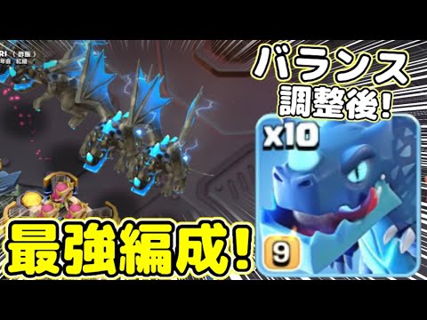 【クラクラ】バランス調整後はライドラッシュが最強編成になる！？eスポーツモードでも全壊取れまくりなんだけどw