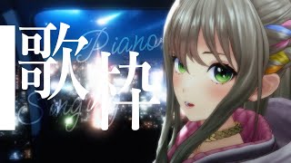 【 #歌枠 / #karaoke 】 少しだけ深夜の歌枠🌌Singing Stream / 松永依織 #shorts #Vtuber #Vs