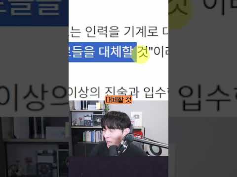 일론 머스크, 인간을 기계로 대체하겠다?! #shorts