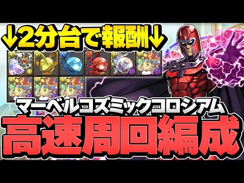 【パズドラ】視聴者と最強キャラランキング決めます→激ウマコロシアムでノエル集めします！みんなと雑談しながら周回！