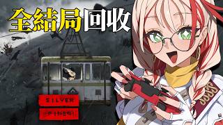 #03 銀松鎮 超好玩生存恐怖遊戲！目標是全結局回收，豪想收集全道具 ｜ Silver Pines