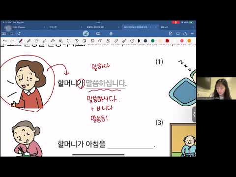 Chapter 8 | 2026 Free EPS Topik Korean Class