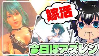 おたま…やはりおたまが全てを解決するッ！！　#001【アズールレーン/アズレン/DOAXVV/エロバレー】（ガチャ生配信）