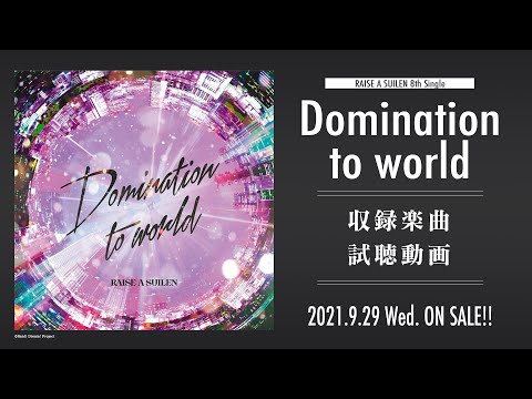 【試聴動画】RAISE A SUILEN 8th Single「Domination to world（2021/9/29 発売‼︎）