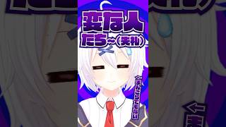 アイドルVtuberが「ガチ恋勢」に思ってること！【企業勢】 #vtuber #shorts