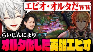 【 KZHCUP切り抜き 】スクリム開幕!ライバーたちの悲喜交々を見守るオーガナイザー葛葉まとめ【 #KZHCUPinLoL #league