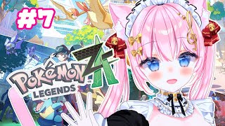 【ポケモンZA】クリアまで！なんかすごいことになった...!ランクB～ 【 音琴かなみ/Vtuber 】