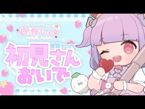 【#雑談 】6月ラスト!整頓ゲームしながらまったりおはなししよ【 #新人vtuber 】