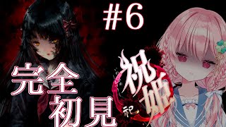 【#祝姫】完全初見まったりプレイ6【竜騎士07/祝姫/Vtuber/ゆきんこ】