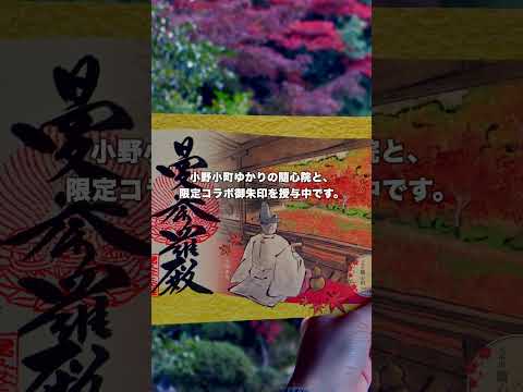 「地下鉄・バス１日券」でめぐる！～秋の京都　らくらくさんぽ～【山科・醍醐編_醍醐寺】