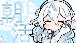【 朝活 ✦ 初見さん歓迎 】7月が近づいてる…！！夏にやりたい事☀#くもーにんぐ【 雪ノ精くもち/のりプロ所属 】