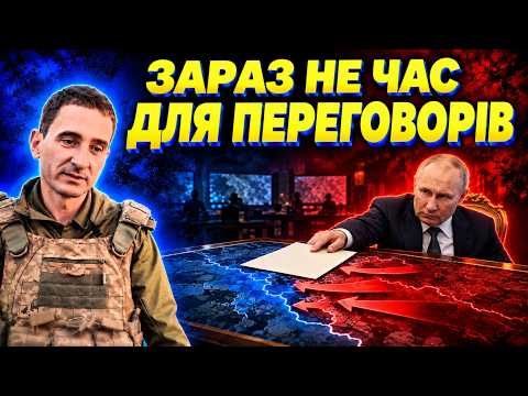 ⏳ШАНСИ завершення війни ВТРАЧЕНО | ГОНЧАРЕНКО грає в ПОПУЛІЗМ | РОСІЯ диктує ТЕМП ВІЙНИ