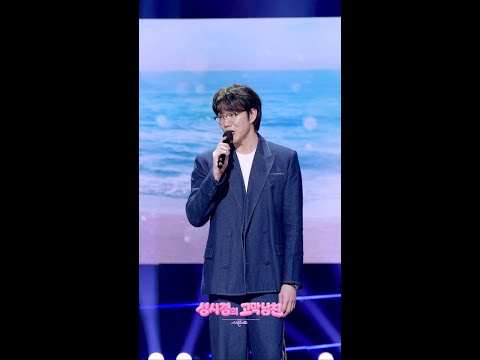 [하이라이트] 조이 (JOY)X성시경 - 칵테일 사랑 (시경 <strong>CAM</strong>) [더 시즌즈-성시경의 고막남친] | KBS <strong>방송</strong>