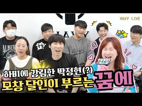 박정현 - 꿈에 <strong>라이브</strong>!! 모창 싱크로 <strong>100</strong>% 히든싱어 나가자 !! (feat. 신지 모창)