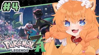 【ポケモンZA】カナリィちゃん倒すぞーーー！！【忠犬はちこ】