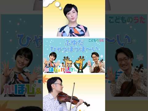 ふゆだ ひゃっほっほーい | いないいないばあっ！ こどものうたチャンネル