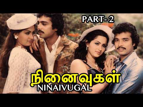 Ninaivugal (1984) Full Movie HD | Part 2 | Karthik | Radha | Sripriya | Tamil Classic Movie |
