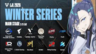 【 LJL 2026 WINTER SERIES MAIN STAGE 1 DAY 4 】JG視点で見るLJLウォチパ【 鷲宮宗 】