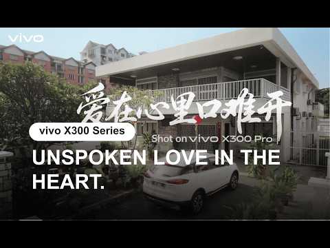 vivo X300 Series | UNSPOKEN LOVE IN THE HEART.
