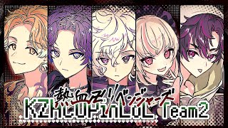 【LOL】熱血 #KZHCUPinLoL【叢雲カゲツ/にじさんじ】