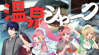 【#同時視聴】おシリのんと見る『温泉シャーク』【サメ映画 】