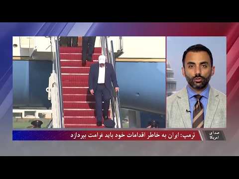 ترمپ: امریکا بر تنگه هرمز صد در صد کنترول دارد