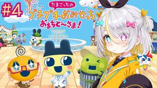 たまごっちガチ勢のわたしが自転車やさんをビックにさせる！！【蜂蜜ぷりん/ぶいぱい】