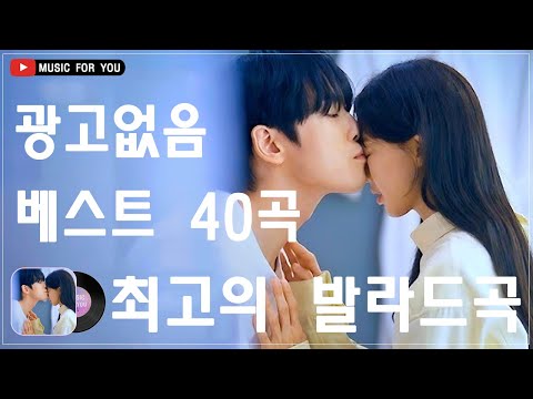 가을에 듣기 좋은 노래 베스트 60곡 🍓 감성 발라드 명곡🍓 Top 60 베스트 발라드 모음 양파 🍓 이제 그만/ 나의 사춘기에게/ 기억을 가져가/ 기대/ 애쓰지 마요