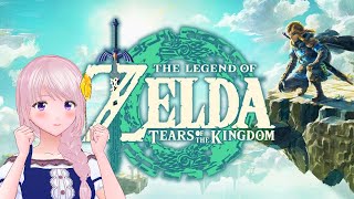 #18【#ゼルダの伝説/ティアーズ オブ ザ キングダム】完全初見！こっとんの冒険！朝活☀【ZELDA: TEARS OF THE KING