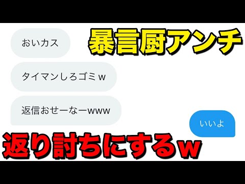 【荒野行動】生意気なアンチをボコボコに返り討ちにしてみたらwwwwww