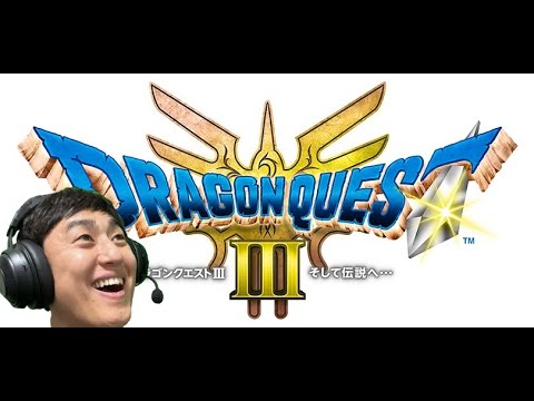 【ドラゴンクエスト3配信】#19 ゾーマ討伐へ！！！