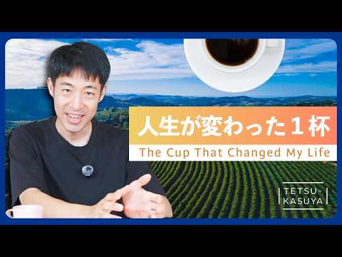 【TOP3】記憶に刻まれ続けているコーヒーを発表します!