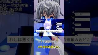 ワシは悪くない