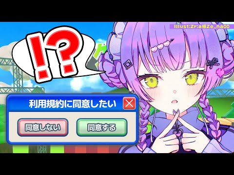 【 利用規約に同意したい 】同意すｒ【常闇トワ/ホロライブ】